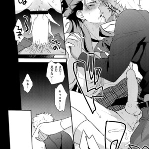 [Yami no Naka] Will You go Playing Until Morning Today? – Fate Grand Order dj [JP] – Gay Manga sex 20