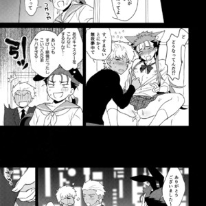 [Yami no Naka] Will You go Playing Until Morning Today? – Fate Grand Order dj [JP] – Gay Manga sex 21