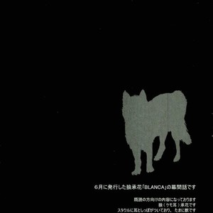 [Banrai] My Dear Wolf King – Jojo dj [JP] – Gay Manga sex 2