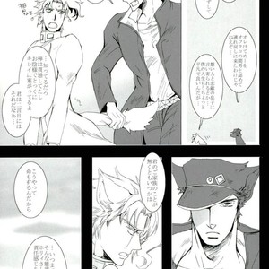 [Banrai] My Dear Wolf King – Jojo dj [JP] – Gay Manga sex 7