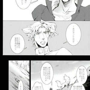 [Banrai] My Dear Wolf King – Jojo dj [JP] – Gay Manga sex 8