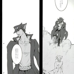[Banrai] My Dear Wolf King – Jojo dj [JP] – Gay Manga sex 10
