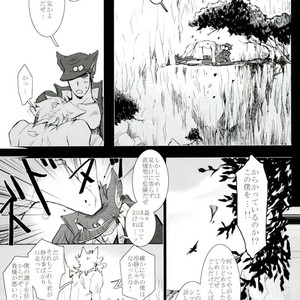 [Banrai] My Dear Wolf King – Jojo dj [JP] – Gay Manga sex 13