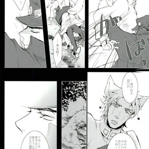 [Banrai] My Dear Wolf King – Jojo dj [JP] – Gay Manga sex 14