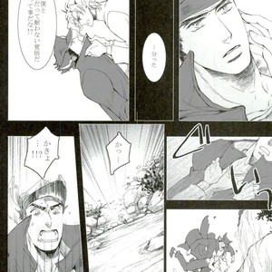 [Banrai] My Dear Wolf King – Jojo dj [JP] – Gay Manga sex 18
