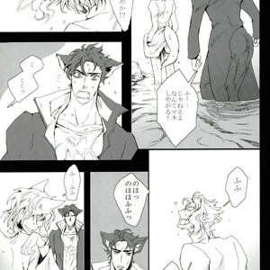 [Banrai] My Dear Wolf King – Jojo dj [JP] – Gay Manga sex 21