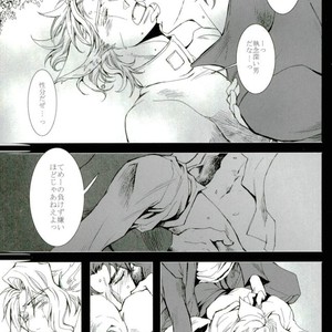 [Banrai] My Dear Wolf King – Jojo dj [JP] – Gay Manga sex 25