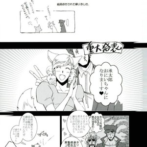 [Banrai] My Dear Wolf King – Jojo dj [JP] – Gay Manga sex 30