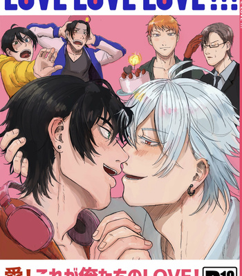 Gay Manga - [mintori] LOVE！LOVE！LOVE! – Hypnosis Mic dj [JP] – Gay Manga