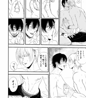 [mintori] LOVE！LOVE！LOVE! – Hypnosis Mic dj [JP] – Gay Manga sex 19