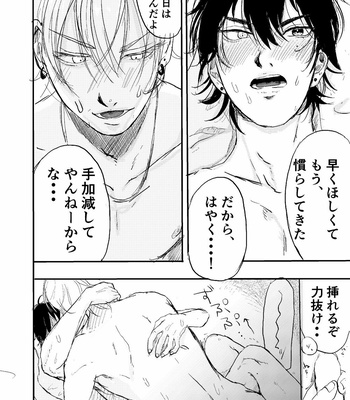 [mintori] LOVE！LOVE！LOVE! – Hypnosis Mic dj [JP] – Gay Manga sex 23