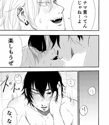 [mintori] LOVE！LOVE！LOVE! – Hypnosis Mic dj [JP] – Gay Manga sex 28