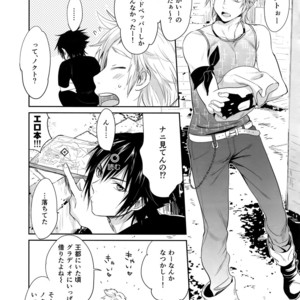 [Inufuro] Nanda, Tada no Erobon ka – Final Fantasy XV dj [JP] – Gay Manga sex 3