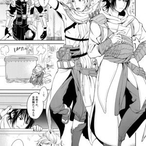 [Inufuro] Kakurenbo – Final Fantasy XV dj [JP] – Gay Manga sex 3