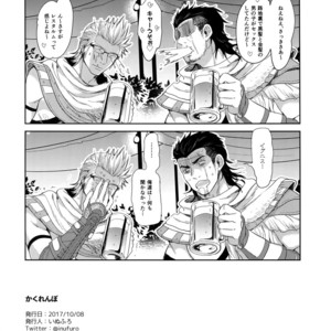 [Inufuro] Kakurenbo – Final Fantasy XV dj [JP] – Gay Manga sex 20