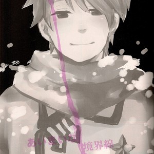[Kakuriba (Yukina)] Hetalia dj – Aimai na Kyoukaisen [Eng] – Gay Manga sex 2