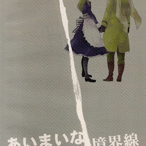 [Kakuriba (Yukina)] Hetalia dj – Aimai na Kyoukaisen [Eng] – Gay Manga sex 29