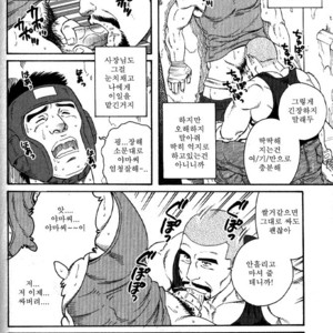 [Gengoroh Tagame] The Job Switch | Tenshoku  [kr] – Gay Manga sex 4