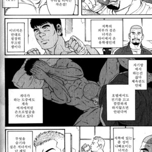 [Gengoroh Tagame] The Job Switch | Tenshoku  [kr] – Gay Manga sex 6