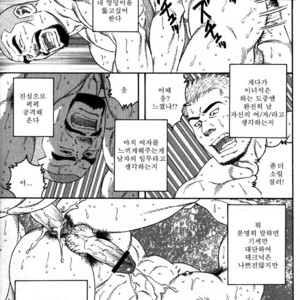 [Gengoroh Tagame] The Job Switch | Tenshoku  [kr] – Gay Manga sex 7