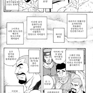 [Gengoroh Tagame] The Job Switch | Tenshoku  [kr] – Gay Manga sex 8