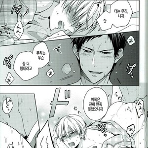 Gay Manga - [07koubou] Chocolate Panic – Kuroko no Basuke dj [kr] – Gay Manga