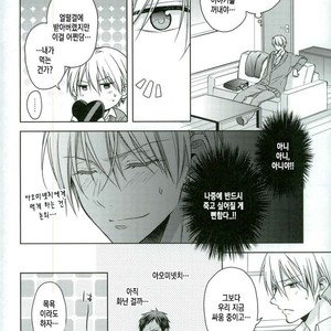 [07koubou] Chocolate Panic – Kuroko no Basuke dj [kr] – Gay Manga sex 6
