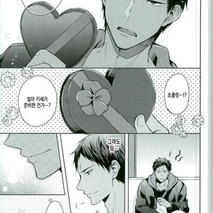 [07koubou] Chocolate Panic – Kuroko no Basuke dj [kr] – Gay Manga sex 9