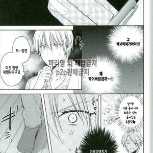 [07koubou] Chocolate Panic – Kuroko no Basuke dj [kr] – Gay Manga sex 11