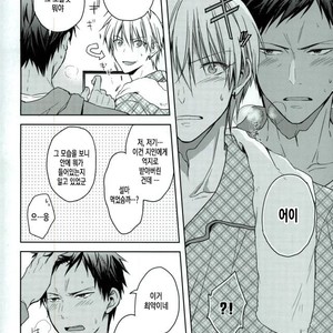 [07koubou] Chocolate Panic – Kuroko no Basuke dj [kr] – Gay Manga sex 12