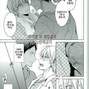 [07koubou] Chocolate Panic – Kuroko no Basuke dj [kr] – Gay Manga sex 15