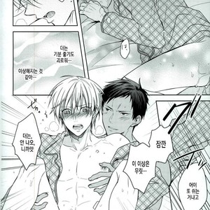 [07koubou] Chocolate Panic – Kuroko no Basuke dj [kr] – Gay Manga sex 16