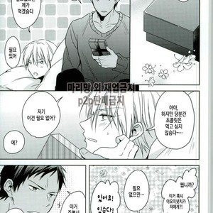 [07koubou] Chocolate Panic – Kuroko no Basuke dj [kr] – Gay Manga sex 23