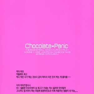[07koubou] Chocolate Panic – Kuroko no Basuke dj [kr] – Gay Manga sex 25