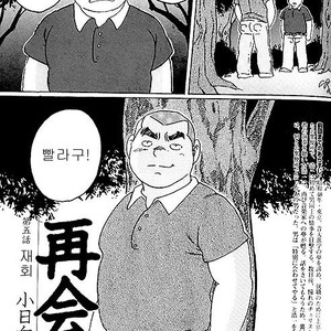 Gay Manga - [Kobinata] Saikai [kr] – Gay Manga
