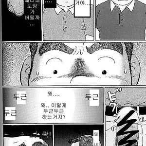 [Kobinata] Saikai [kr] – Gay Manga sex 2
