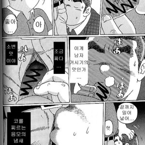 [Kobinata] Saikai [kr] – Gay Manga sex 4