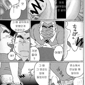 [Kobinata] Saikai [kr] – Gay Manga sex 7
