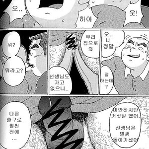 [Kobinata] Saikai [kr] – Gay Manga sex 10
