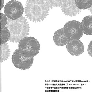 Gay Manga - [Tsurumachi] Curse of Happiness – Jojo dj [CH] – Gay Manga
