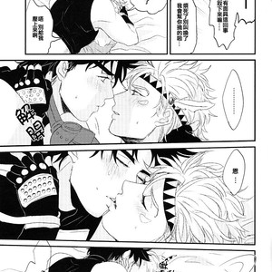 [Tsurumachi] Curse of Happiness – Jojo dj [CH] – Gay Manga sex 8
