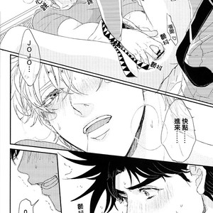 [Tsurumachi] Curse of Happiness – Jojo dj [CH] – Gay Manga sex 15