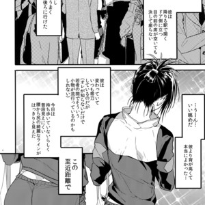 [orz (3u)] Muishiki, Ishiki, Jikaku Suru – One Punch Man dj [JP] – Gay Manga sex 2