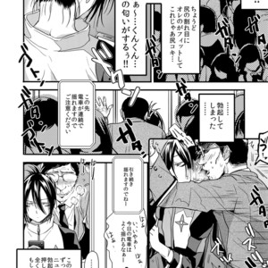 [orz (3u)] Muishiki, Ishiki, Jikaku Suru – One Punch Man dj [JP] – Gay Manga sex 4