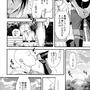 [orz (3u)] Muishiki, Ishiki, Jikaku Suru – One Punch Man dj [JP] – Gay Manga sex 12
