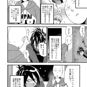 [orz (3u)] Muishiki, Ishiki, Jikaku Suru – One Punch Man dj [JP] – Gay Manga sex 14