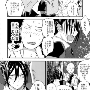 [orz (3u)] Muishiki, Ishiki, Jikaku Suru – One Punch Man dj [JP] – Gay Manga sex 16