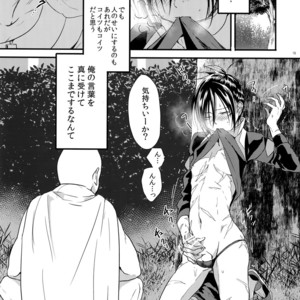 [orz (3u)] Muishiki, Ishiki, Jikaku Suru – One Punch Man dj [JP] – Gay Manga sex 17