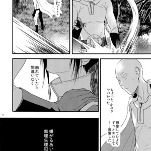 [orz (3u)] Muishiki, Ishiki, Jikaku Suru – One Punch Man dj [JP] – Gay Manga sex 20
