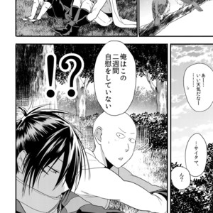 [orz (3u)] Muishiki, Ishiki, Jikaku Suru – One Punch Man dj [JP] – Gay Manga sex 26